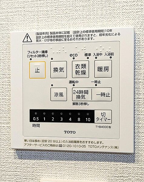 設備