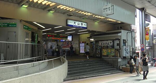 画像20:大山駅(東武 東上本線) 徒歩12分。 1110m