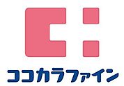 ココカラファイン荏原町店 410m