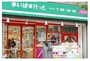 まいばすけっと新大久保駅前店 748m
