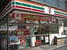 周辺：セブンイレブン新宿6丁目店 408m