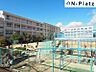 周辺：白川小学校まで約450ｍ