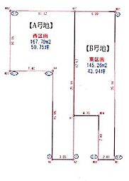 物件画像 相生通2丁目（B号地）　売土地