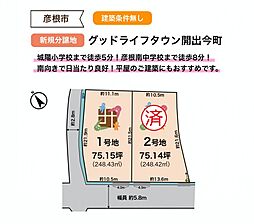 グッドライフタウン開出今町