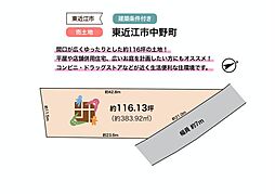 物件画像 東近江市中野町（売土地）