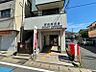 周辺：稲毛郵便局まで　656m　徒歩約9分