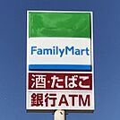 ファミリーマート真砂一丁目店まで　360m　徒歩約5分