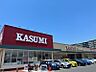 周辺：フードスクエアカスミ稲毛海岸店/徒歩約4分/約310ｍ