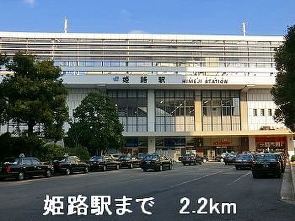 サンフレッチェ南条Ｂ 202｜兵庫県姫路市南条1丁目(賃貸アパート1R・2階・20.65㎡)の写真 その19