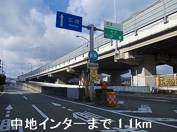 画像8:姫路バイパス中地インターまで1100m
