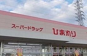 メゾングレーヌ龍野町 201 ｜ 兵庫県姫路市龍野町3丁目3（賃貸アパート1K・2階・36.33㎡） その19