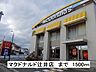 周辺：マクドナルド辻井店まで1500m