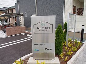 カーサ北口 102 ｜ 兵庫県姫路市北条908番地2（賃貸アパート1R・1階・30.00㎡） その12