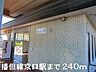 周辺：播但線京口駅まで240m