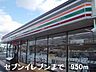 周辺：セブンイレブンまで950m