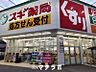 周辺：スギ薬局 上前津店 712m