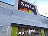 周辺：Seria 瑠璃光町店 822m