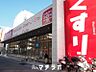 周辺：Ｖｄｒｕｇ錦二丁目店 242m