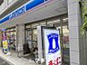 周辺：ローソン 東区高岳店 169m