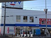 ドラッグスギヤマ 春岡通店 336m