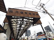 円頓寺商店街 104m