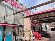 マックスバリュ千代田店 279m