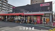 マックスバリュ代官店 757m