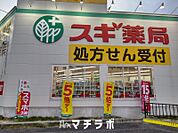  スギドラッグ 大門店 479m