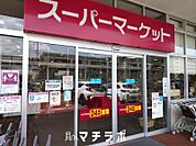 マックスバリュ太閤店 1237m