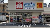 ウエルシア名古屋代官町店 609m