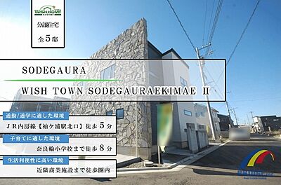 外観：駐車3台可能で、袖ヶ浦駅まで徒歩5分のため、生活利便施設が充実です。 