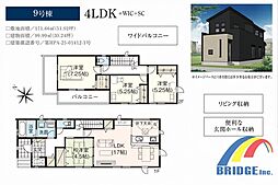 即日見学可能　大蛇町11期・キレイな街並・近隣環境充実・