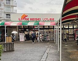 周辺施設の画像