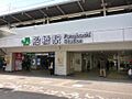 JR総武本線 ...