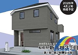 本日掲載 新高根3丁目2期・2駅利用可能の好立地・