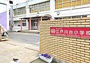 流山市立江戸川台小学校（600m）