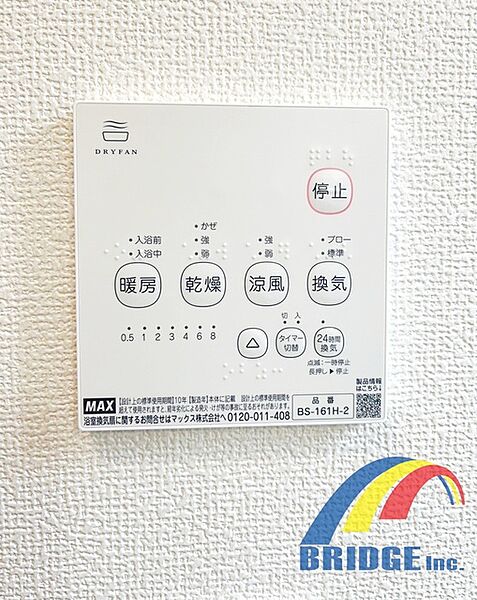 設備を拡大表示