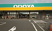 おどや羽鳥野店（580m）