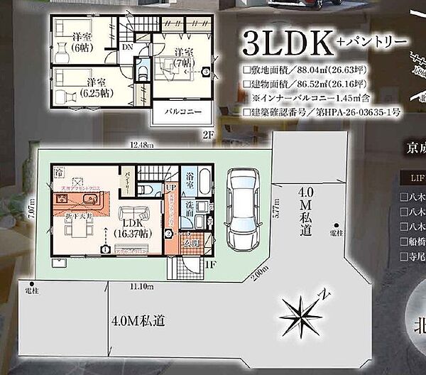 間取りを拡大表示