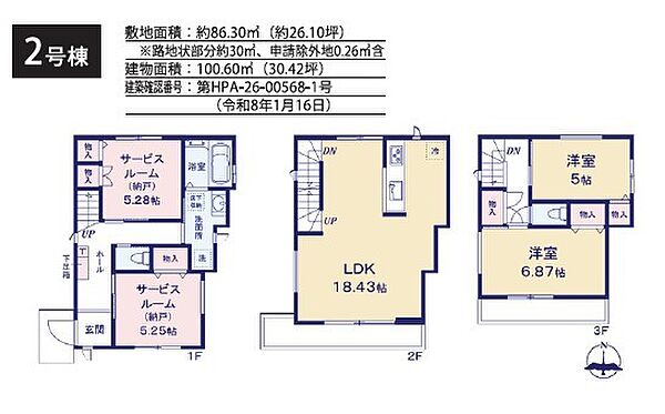 間取りを拡大表示