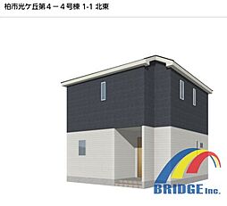 深夜対応可能 柏市光ケ丘・コンビニスーパーが近い・好立地・