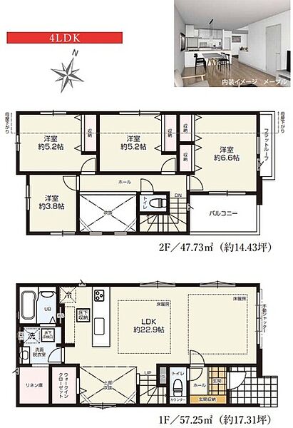 間取りを拡大表示