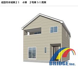 即日見学可能 成田市本城・・くつろぎ落ち着く和室付き・・