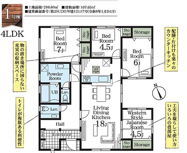 間取り