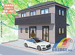 即日見学可能 東鎌ケ谷・・全居室南向きの邸宅・
