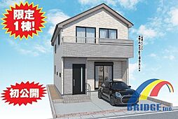 即日見学可能 八千代台北・・京成大和田駅まで8分・・