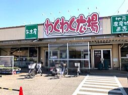 周辺施設の画像