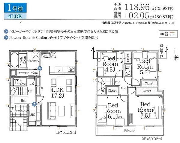 間取りを拡大表示