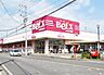 周辺：ベルクス市川宮久保店（578m）