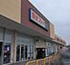 周辺：東武ストア蘇我店（1100m）